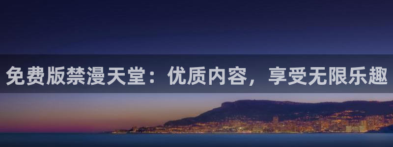 omofun正版官方